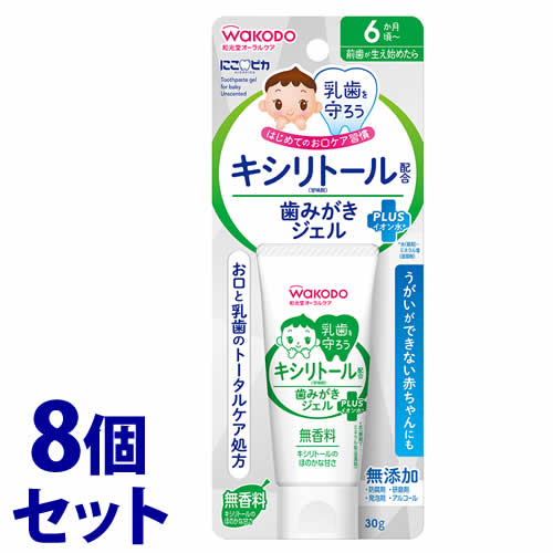 《セット販売》 和光堂 にこピカ 歯みがきジェル 無香料 6か月頃から (30g)×8個セット ベビー ハミガキ