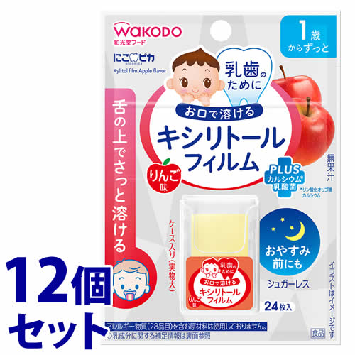 《セット販売》　和光堂 にこピカ キシリトールフィルム りんご味 1歳からずっと (24枚入)×12個セット 乳歯ケア　※軽減税率対象商品