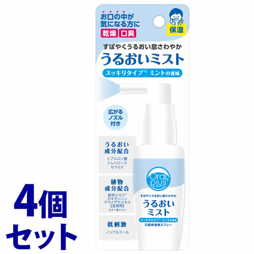 《セット販売》　アサヒ オーラルプラス 口腔用スプレー うるおいミスト ミントの香味 (50mL)×4個セット 口腔ケア
