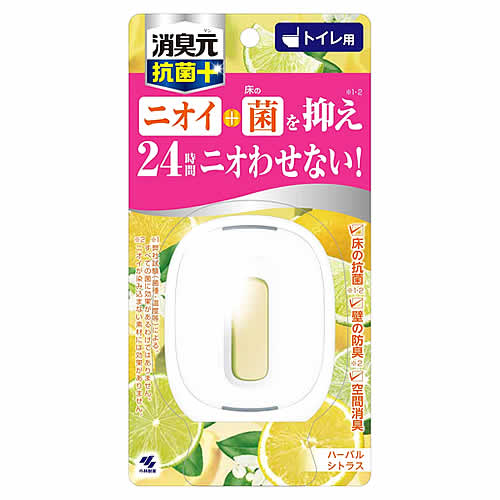 小林製薬 トイレの消臭元 抗菌+ ハーバルシトラス (5.8mL) 消臭・芳香剤 トイレ用