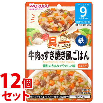 《セット販売》　和光堂 具たっぷりグーグーキッチン 牛肉のすき焼き風ごはん (80g)×12個セット 9か月頃から ベビーフード 離乳食　※軽減税率対象商品