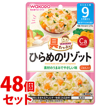 《セット販売》　和光堂 具たっぷりグーグーキッチン ひらめのリゾット (80g)×48個セット 9か月頃から ベビーフード 離乳食　※軽減税率対象商品