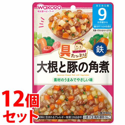 《セット販売》　和光堂 具たっぷりグーグーキッチン 大根と豚の角煮 (80g)×12個セット 9か月頃から ベビーフード 離乳食　※軽減税率対象商品