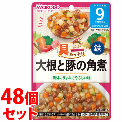 《セット販売》　和光堂 具たっぷりグーグーキッチン 大根と豚の角煮 (80g)×48個セット 9か月頃から ベビーフード 離乳食　※軽減税率対象商品