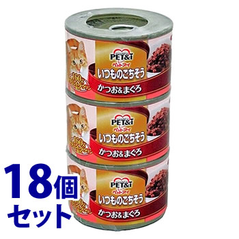 《セット販売》 ペットアイ いつものごちそう かつお&まぐろ (160g×3コ)×18個セット キャットフード 猫缶