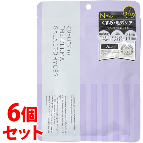 《セット販売》 クオリティファースト ザ ダーマ ガラクトミセス (7枚)×6個セット シートマスク THE DERMA