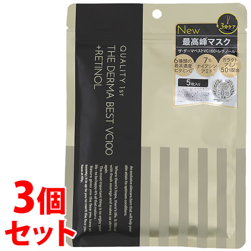 《セット販売》 クオリティファースト ザ ダーマ ベストVC100 プラスレチノール (5枚)×3個セット シートマスク THE DERMA