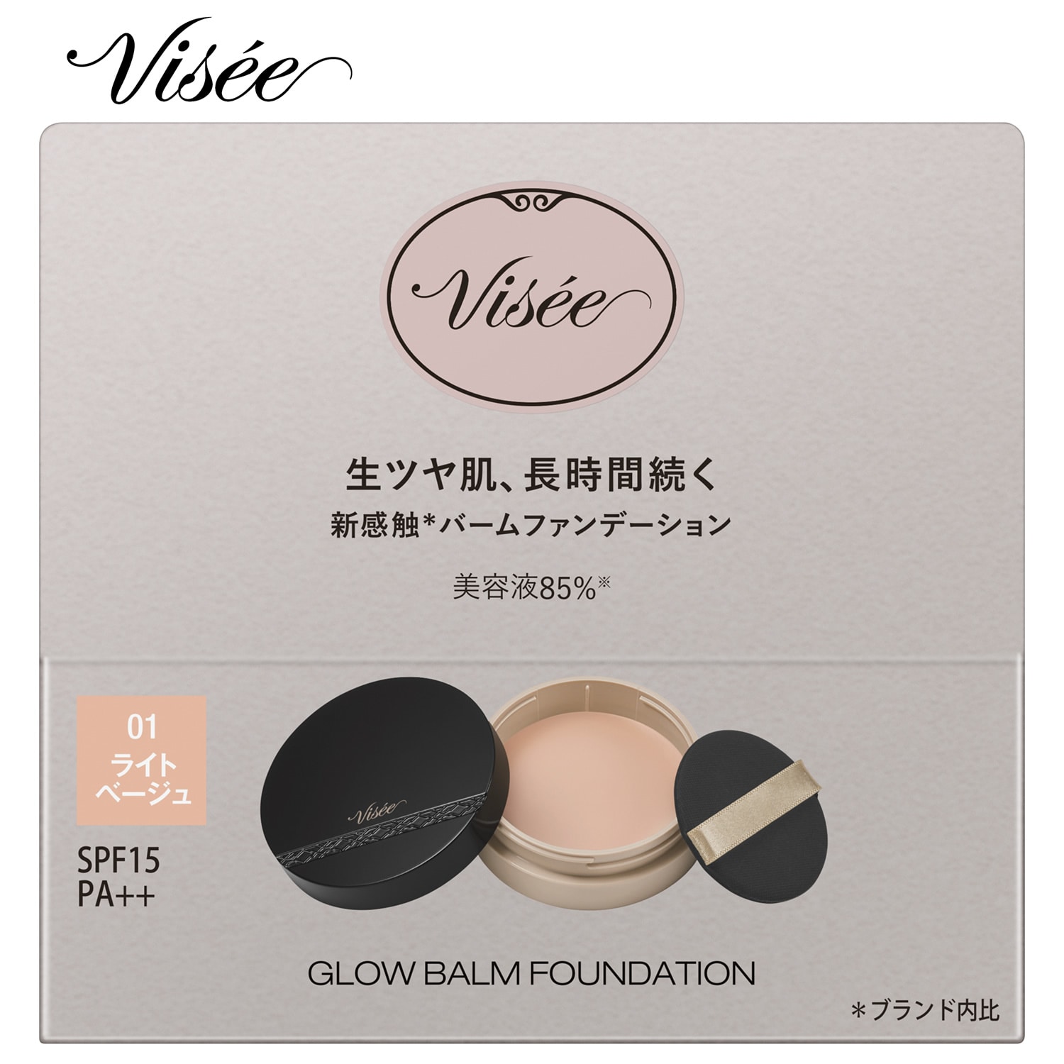 コーセー ヴィセ グロウバーム ファンデーション 01 ライトベージュ (15g) SPF15 PA++ VISEE