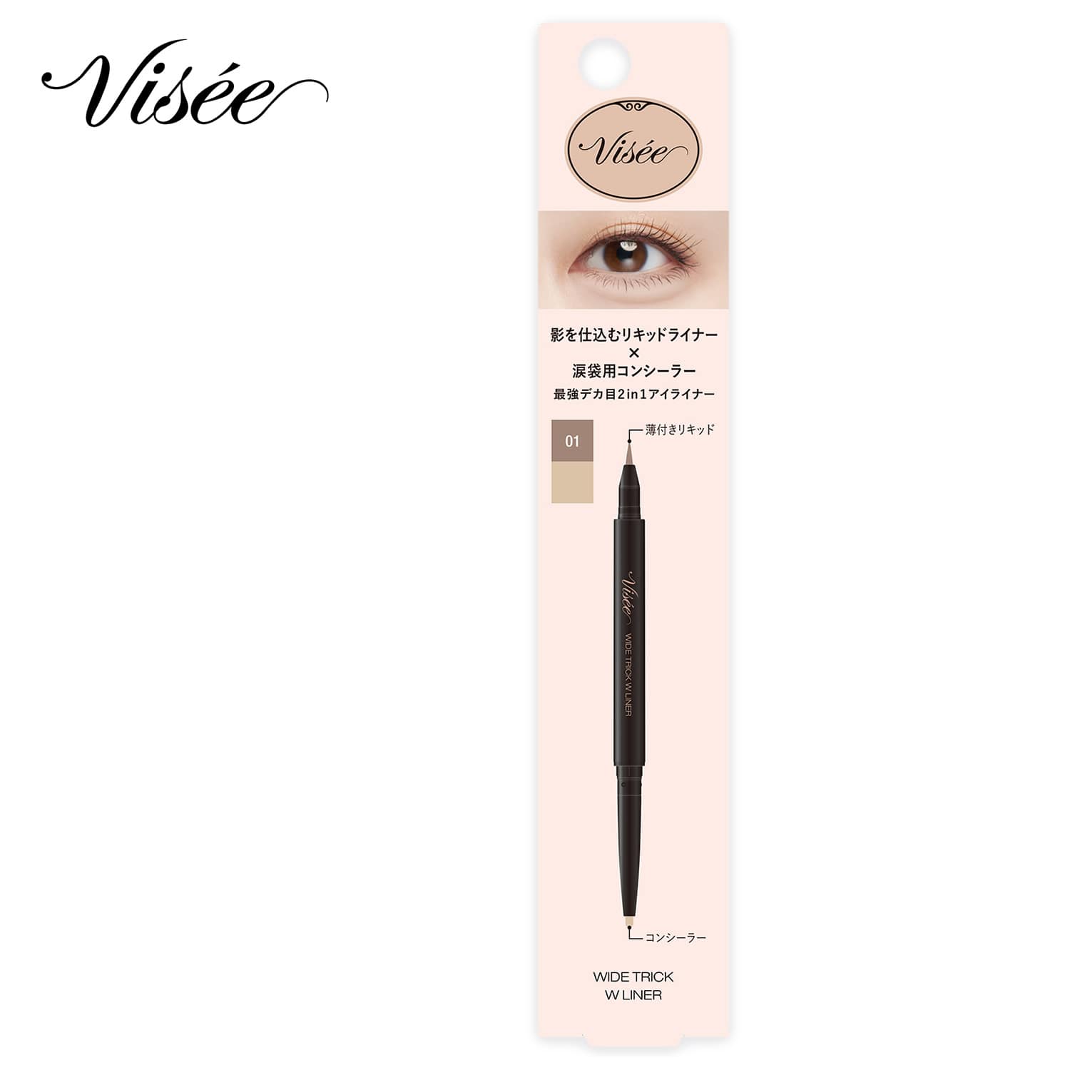 コーセー ヴィセ ワイド トリック ダブルライナー 01 ニュアンスブラウン＆ベージュ (0.4g) アイライナー 涙袋用コンシーラー VISEE