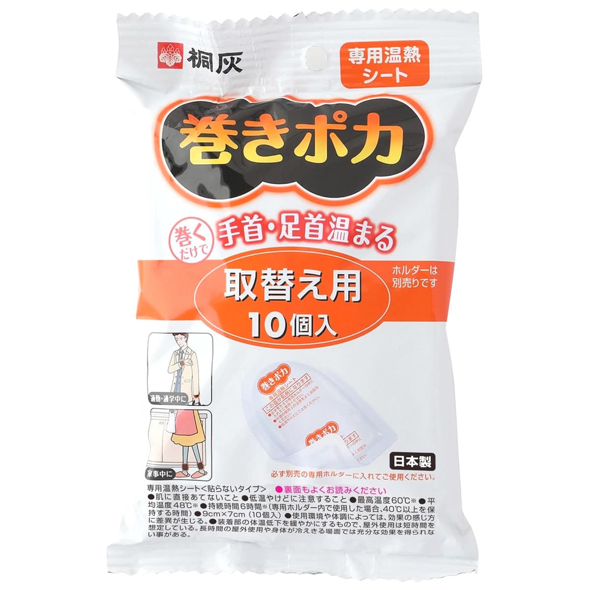 小林製薬 巻きポカ 取替え用 (10個) 取り替え用 部分用カイロ あったかグッズ 専用温熱シート