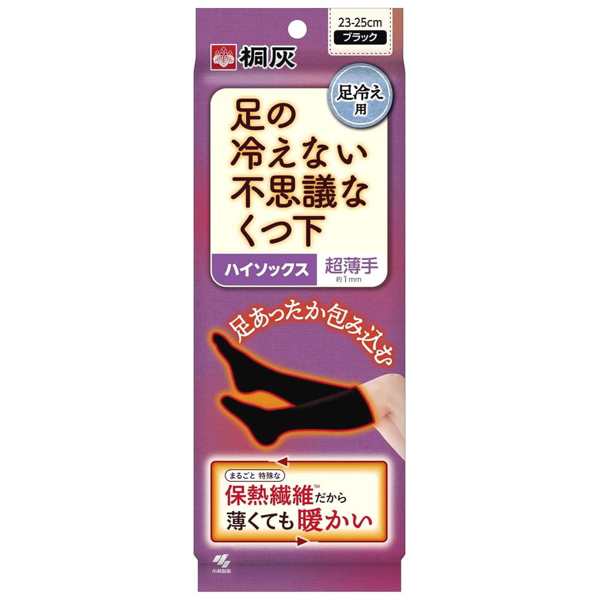 小林製薬 桐灰 足の冷えない不思議なくつ下 ハイソックス 超薄手 ブラック (1足) 23-25cm 足冷え用 あったかソックス