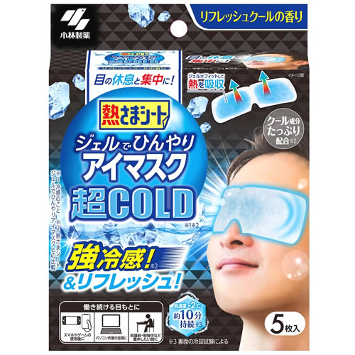 小林製薬 熱さまシート ジェルでひんやりアイマスク 超COLD (5枚) 超コールド