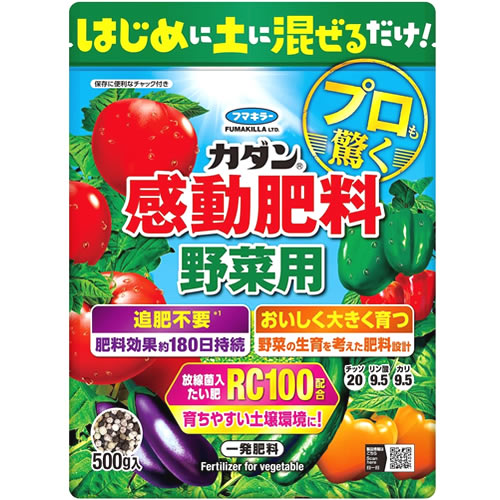 フマキラー カダン 感動肥料 野菜用 (500g) 園芸グッズ