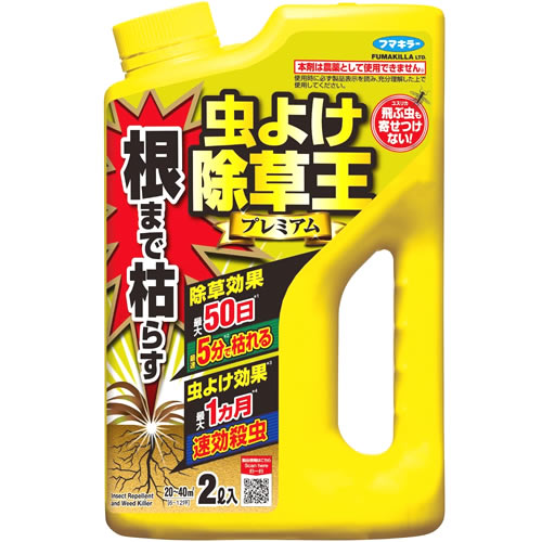 フマキラー 根まで枯らす虫よけ除草王プレミアム (2L) 園芸グッズ 除草剤