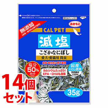 《セット販売》　秋元水産 カルペット 減塩こざかなにぼし (35g)×14個セット 犬用 猫用 おやつ