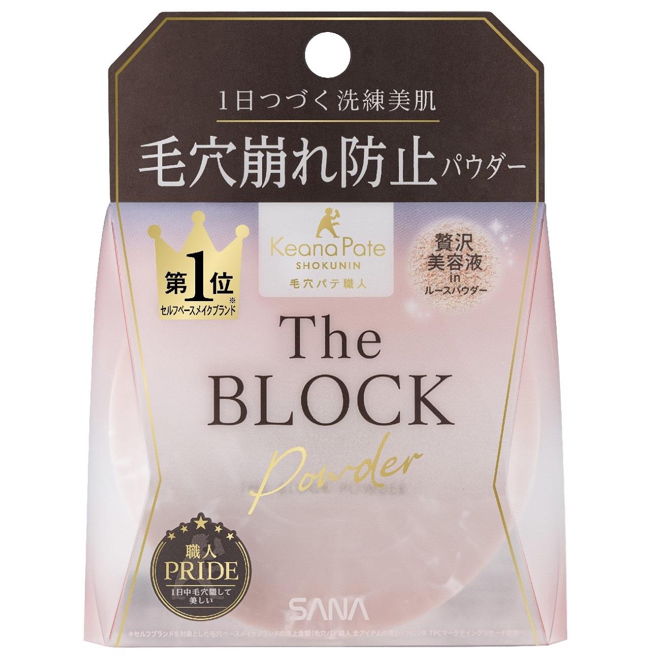 常盤薬品工業 サナ 毛穴パテ職人 毛穴崩れブロックパウダー ピンクベージュ (13g) フェイスパウダー