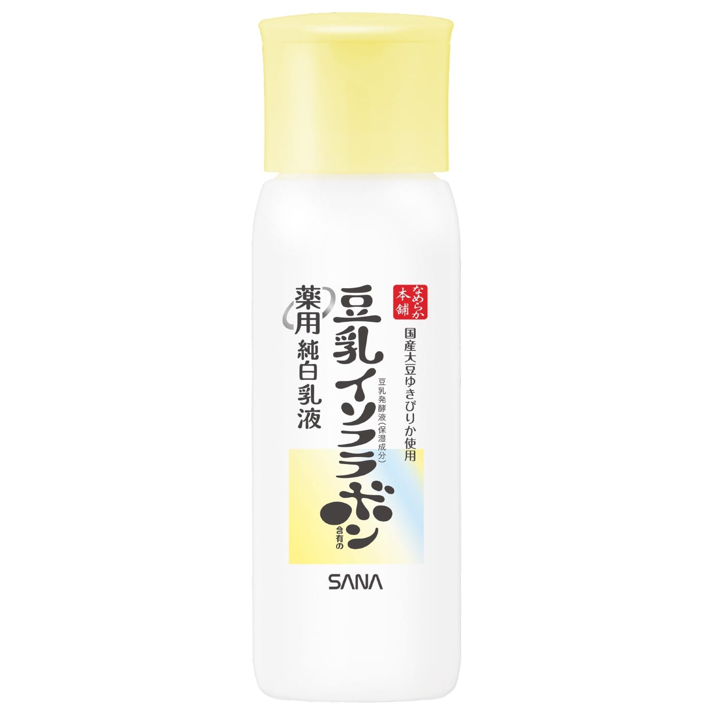 常盤薬品工業 サナ なめらか本舗 薬用純白乳液 (130mL) 豆乳 イソフラボン 【医薬部外品】
