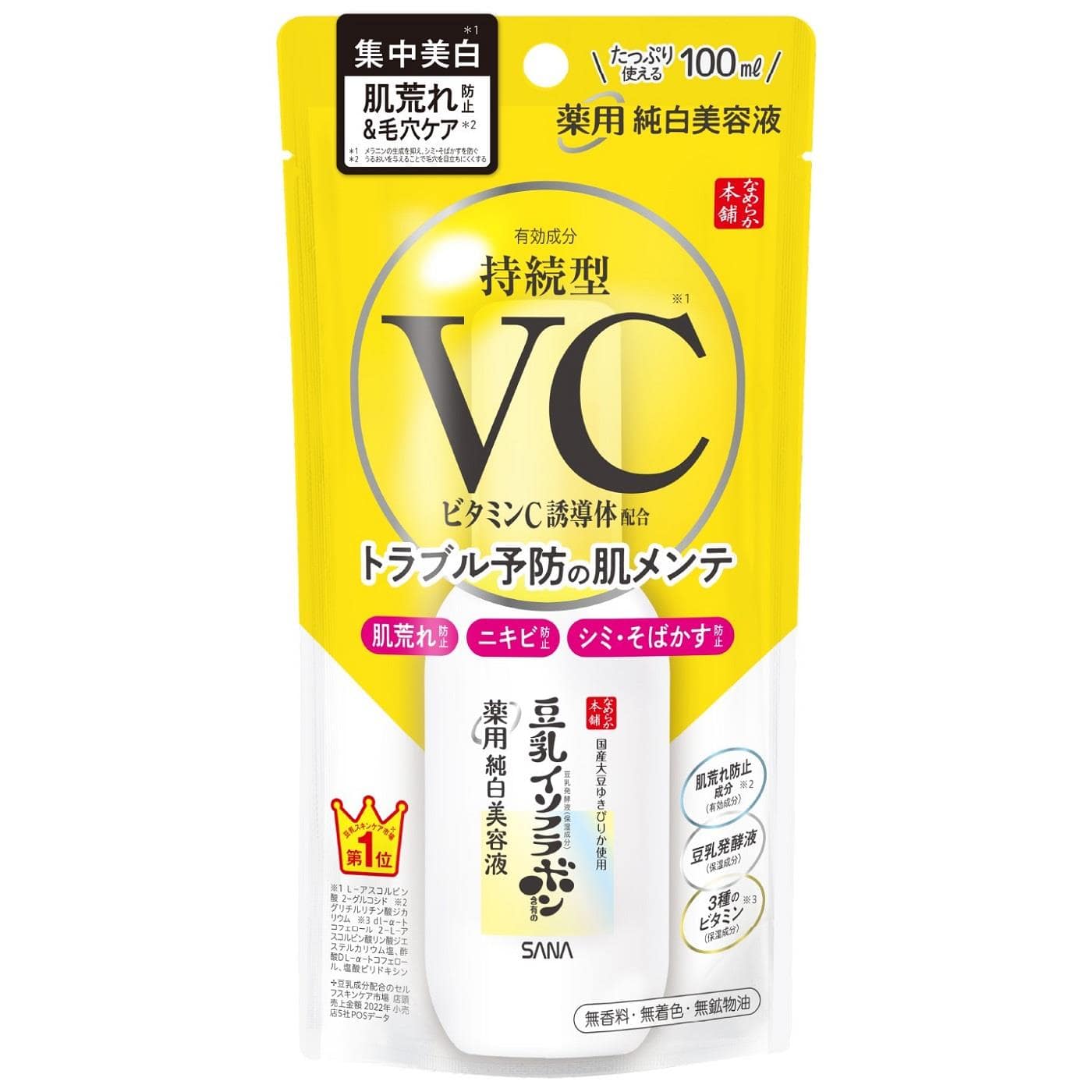 常盤薬品工業 サナ なめらか本舗 薬用純白美容液 (100mL) 豆乳 イソフラボン 【医薬部外品】