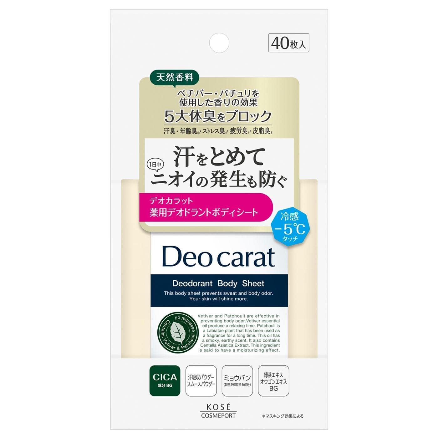 コーセーコスメポート デオカラット 薬用デオドラント ボディシート (40枚) デオドラントシート 【医薬部外品】
