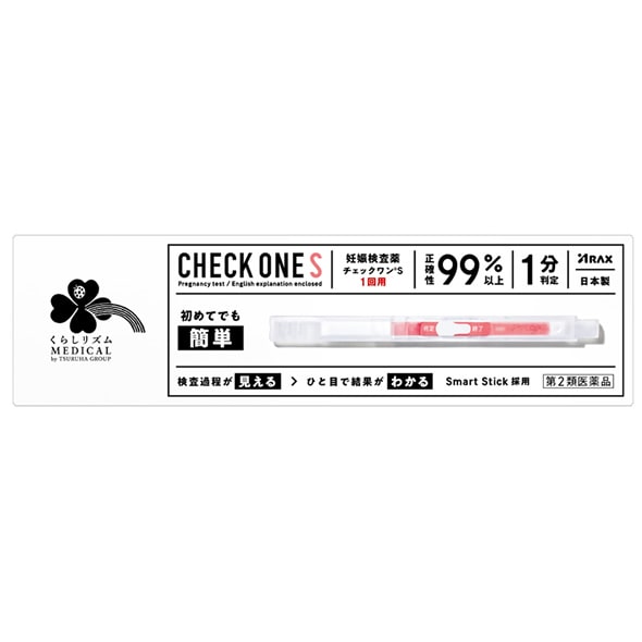 【第2類医薬品】くらしリズム メディカル チェックワンS (1回用) 妊娠検査薬 一般用検査薬 日本製