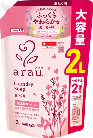 サラヤ アラウ 洗たく用せっけん つめかえ用 (2L) 詰め替え用 洗濯用石けん arau.