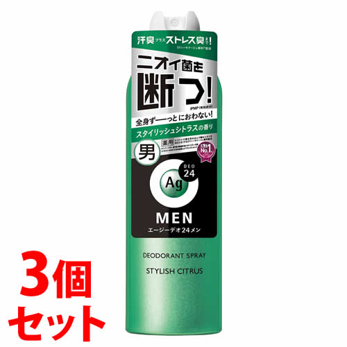 《セット販売》 ファイントゥデイ エージーデオ24メン メンズデオドラントスプレー N スタイリッシュシトラス LL (180g)×3個セット 制汗スプレー 男性用 【医薬部外品】
