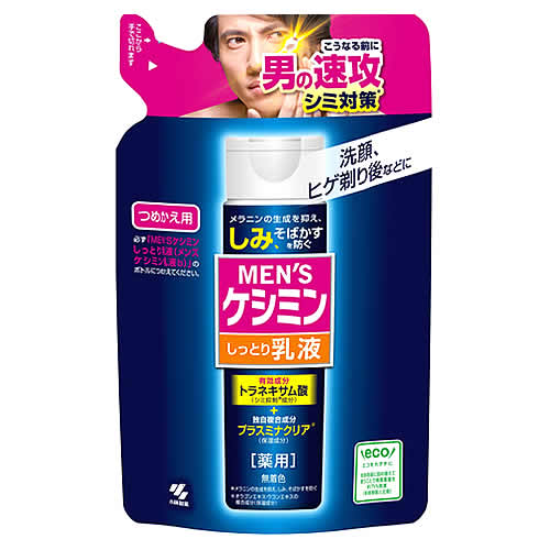 小林製薬 メンズケシミン 乳液b つめかえ用 (100mL) 詰め替え用 男性用 メンズ 乳液 【医薬部外品】
