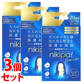 《セット販売》　金冠堂 キンカン ニキパ！プレミアム (60枚)×3個セット 部分用 パック ニキパ