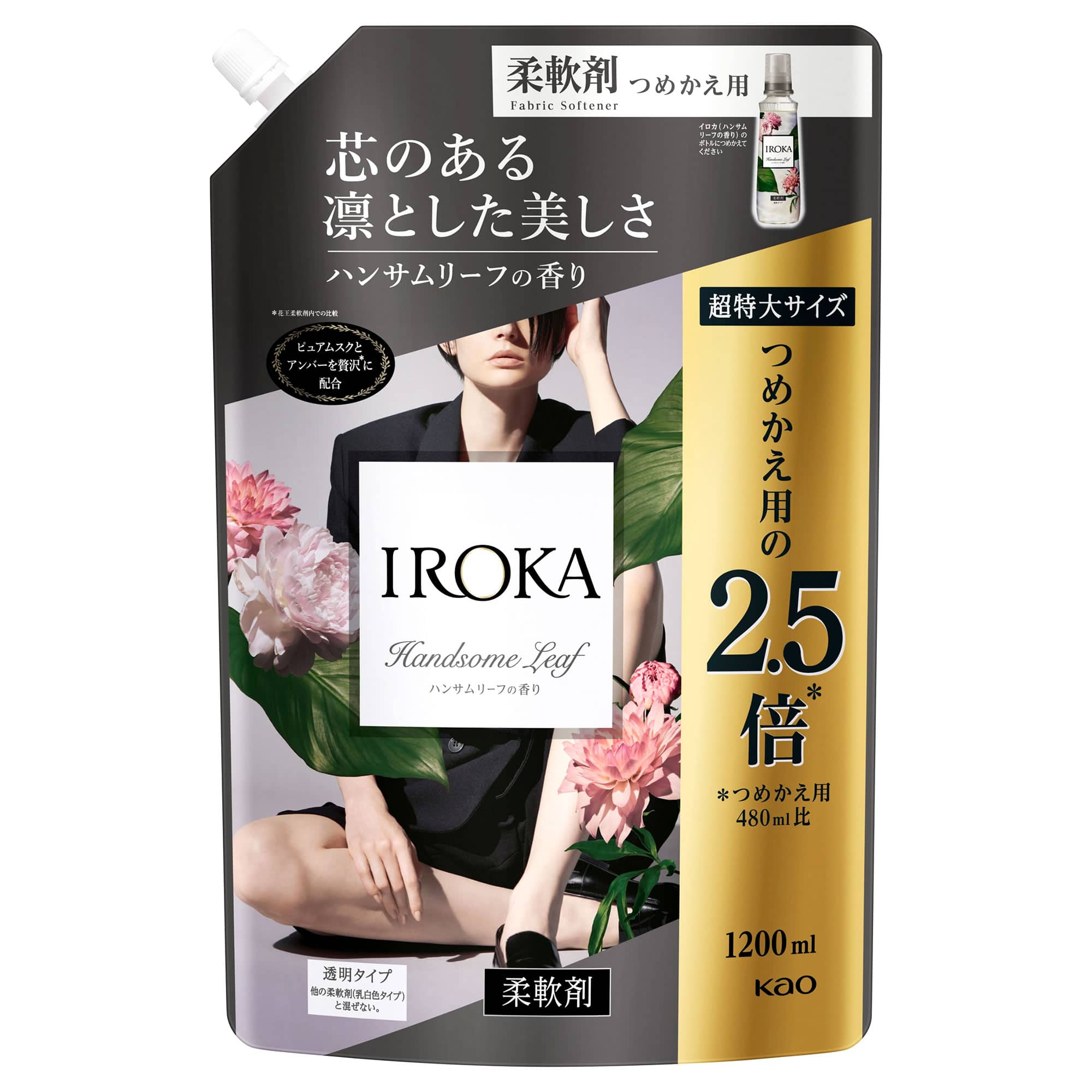 花王 IROKA ハンサムリーフの香り つめかえ用 超特大サイズ (1200mL) 詰め替え用 柔軟剤