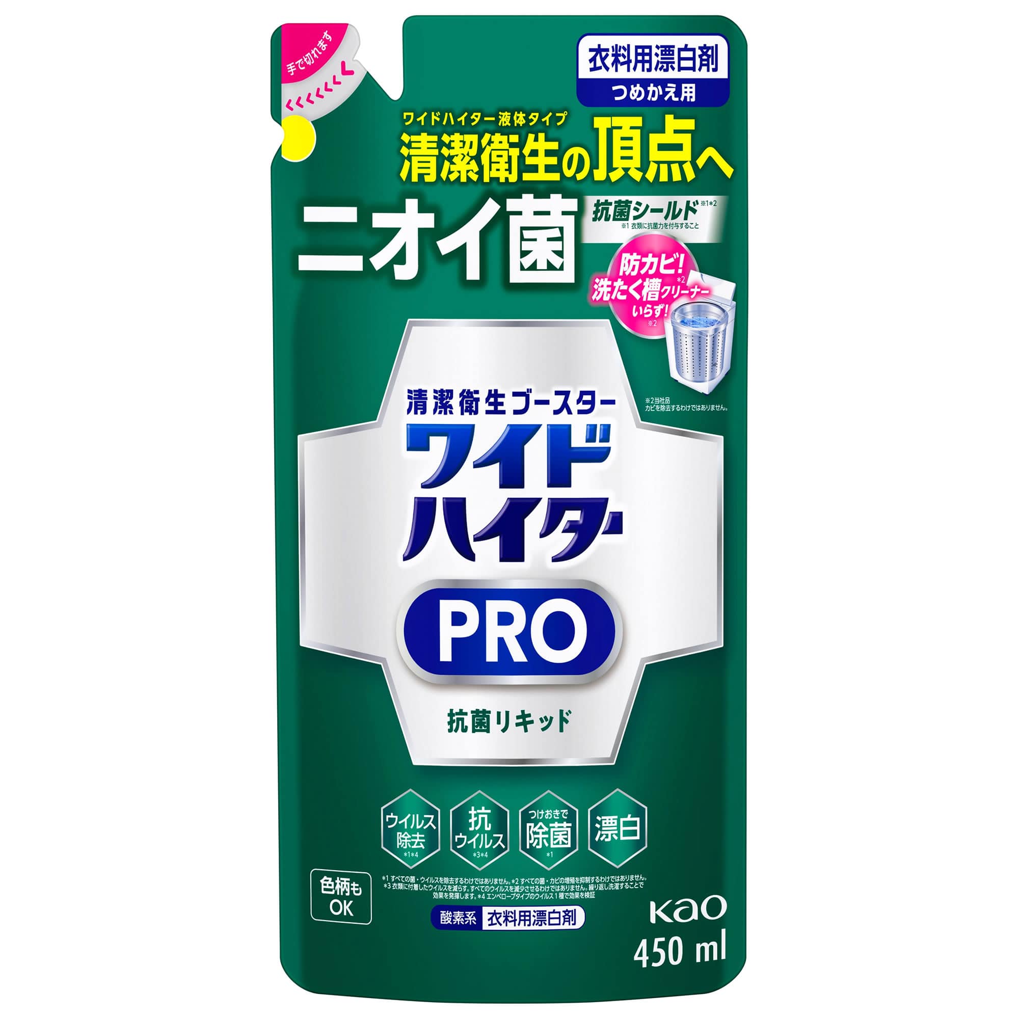 花王 ワイドハイター PRO 抗菌リキッド つめかえ用 (450mL) 詰め替え用 衣料用 漂白剤