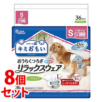 《セット販売》 大王製紙 キミおもい おうちくつろぎ リラックスウェア S (36枚)×8個セット 犬用紙おむつ
