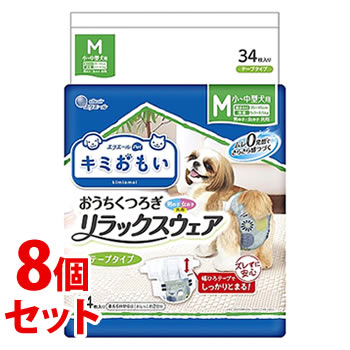《セット販売》 大王製紙 キミおもい おうちくつろぎ リラックスウェア M (34枚)×8個セット 犬用紙おむつ