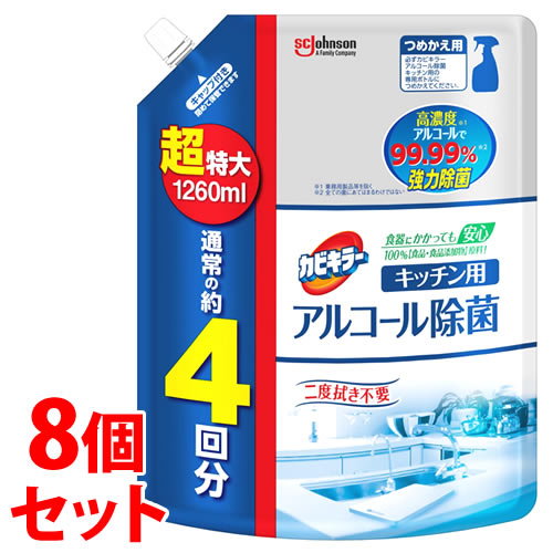 《セット販売》　ジョンソン カビキラー アルコール除菌 キッチン用 超特大 つめかえ用 (1260mL)×8個セット 詰め替え用