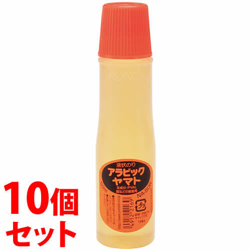 《セット販売》 ヤマト アラビックヤマト 液状のり NA-50R (50mL)×10個セット 糊