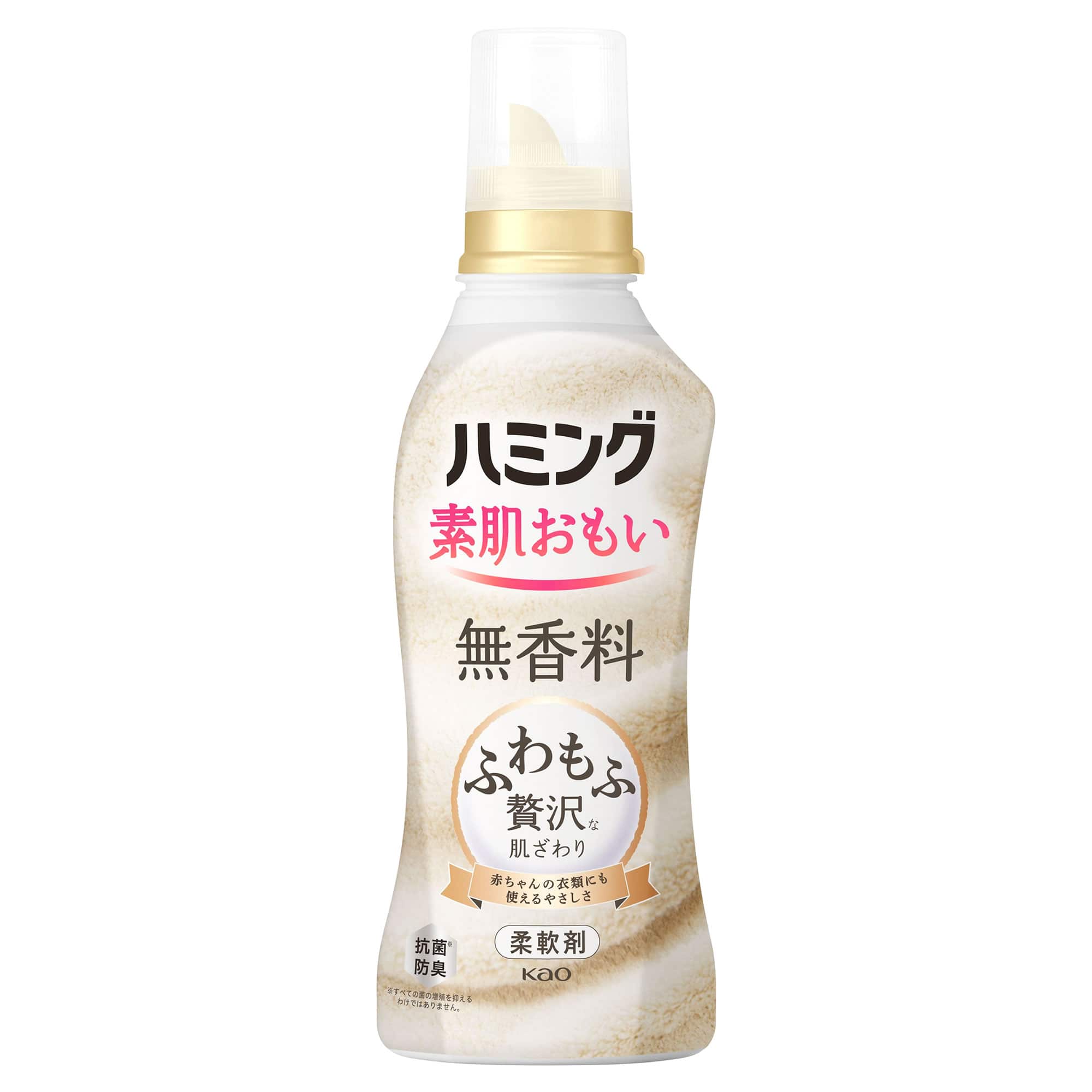 花王 ハミング 無香料 本体 (530mL) 柔軟剤