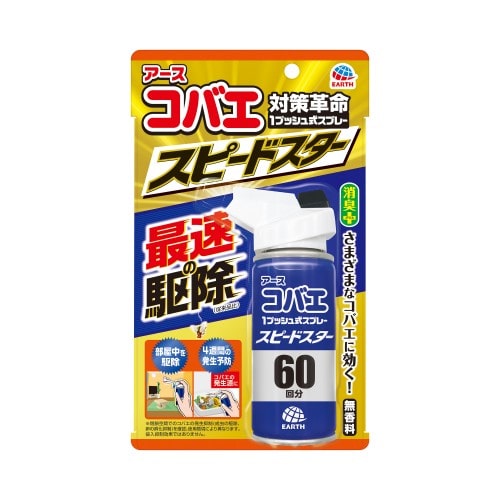 アース製薬 アースコバエ 1プッシュ式スプレー スピードスター 60回分 (80mL) 駆除 殺虫スプレー