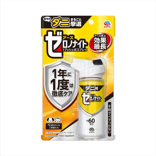 アース製薬 ゼロノナイト ダニ用1プッシュ式スプレー 60回 (75mL) ダニ除けスプレー ダニよけ剤