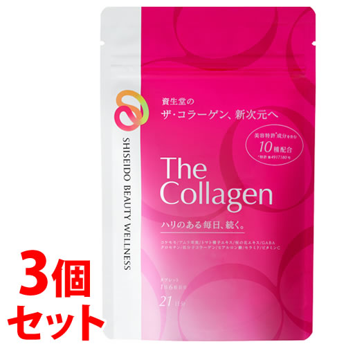 《セット販売》　資生堂 ザ・コラーゲン タブレット (126粒)×3個セット SHISEIDO ザコラーゲン 美容サプリメント　※軽減税率対象商品
