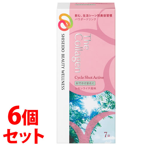 《セット販売》 資生堂 ザ・コラーゲン サイクルショット アクティブ (2.5g×7袋)×6個セット SHISEIDO コラーゲン サプリメント ※軽減税率対象商品