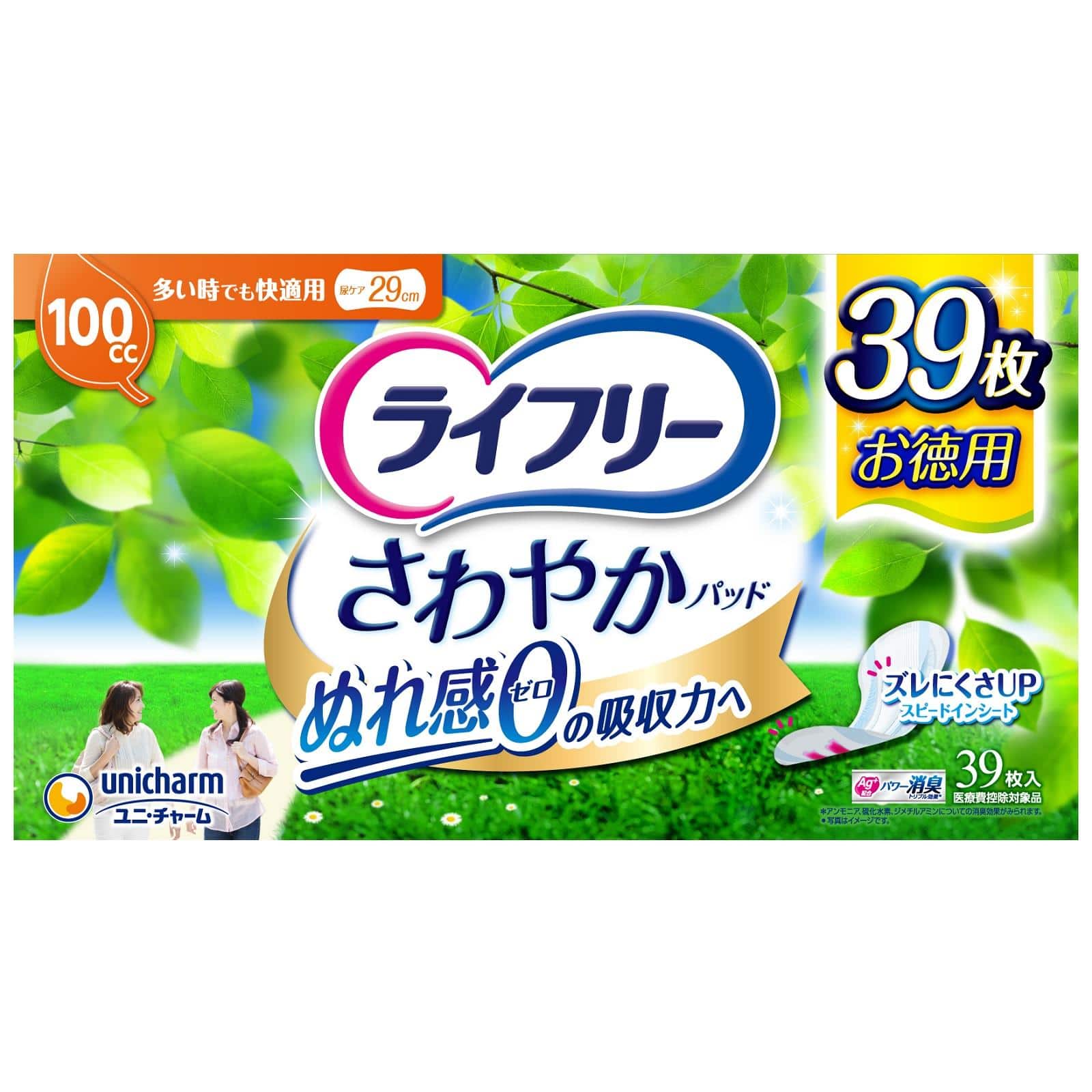 ユニチャーム ライフリー さわやかパッド 多い時でも快適用 100cc (39枚) 尿とりパッド 尿ケアパッド 軽度失禁用品　【医療費控除対象品】