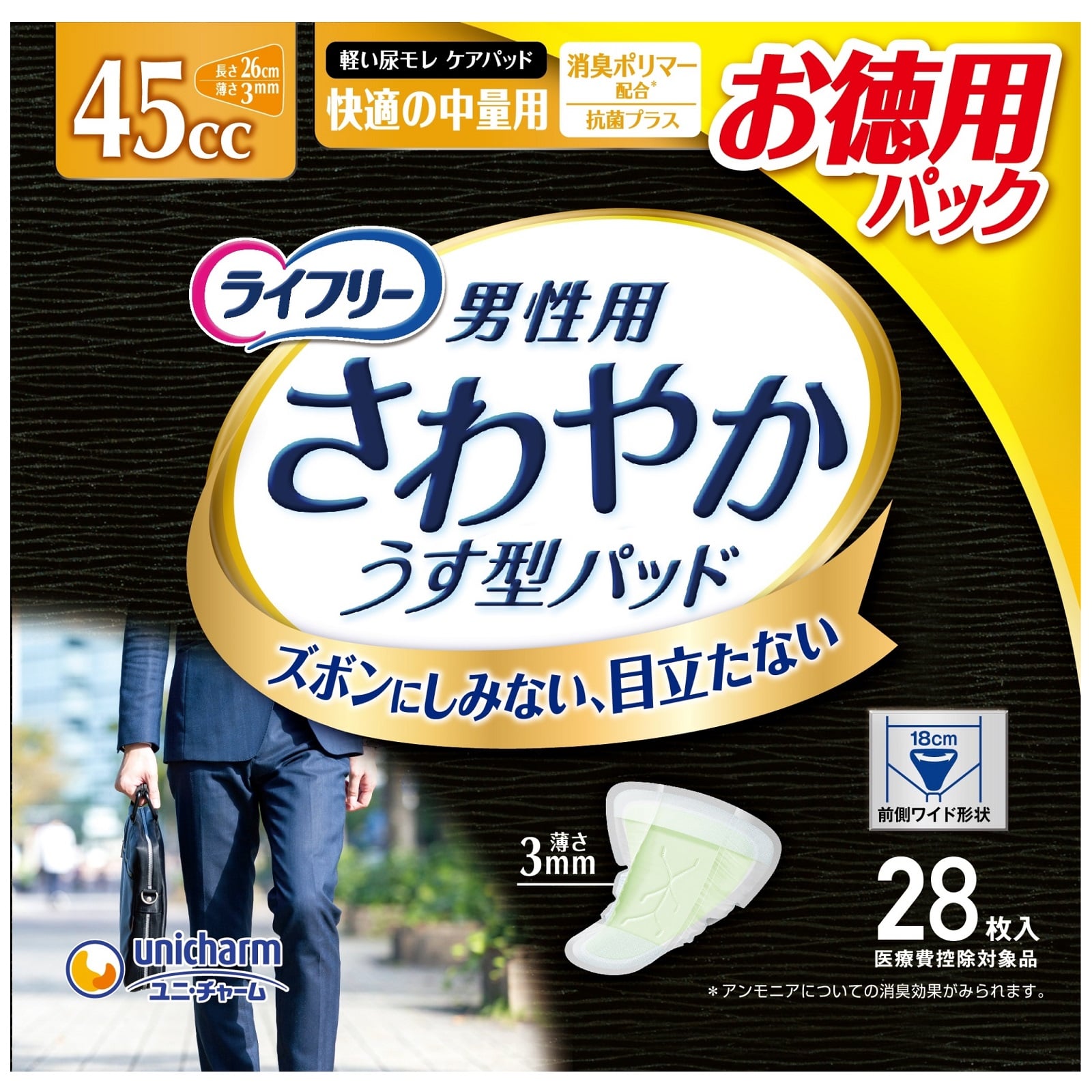 ツルハグループe-shop ANA Mall店/介護用品/失禁用品・排泄介助用品｜ANA Mall｜マイルが貯まる・使えるショッピングモール