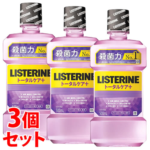 《セット販売》 JNTLコンシューマーヘルス 薬用 リステリン トータルケア プラス クリーンミント味 (500mL)×3個セット 液体ハミガキ 液体歯磨き 【医薬部外品】