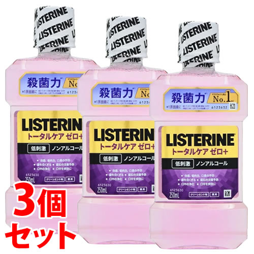 《セット販売》 JNTLコンシューマーヘルス 薬用 リステリン トータルケア ゼロプラス クリーンミント味 (250mL)×3個セット ゼロ+ 液体歯磨 【医薬部外品】