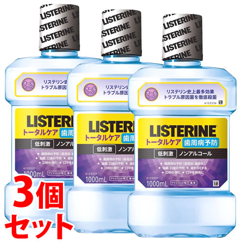 《セット販売》 JNTLコンシューマーヘルス 薬用リステリン トータルケア歯周クリア (1000mL)×3個セット 歯周病予防 液体歯磨 ハミガキ 【医薬部外品】