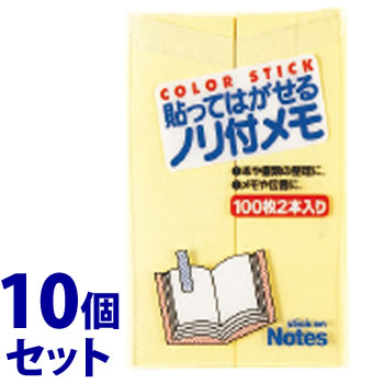 《セット販売》　ビュートンジャパン 貼ってはがせるのり付メモ ふせん 黄 MR-200Y (100枚×2本)×10個セット 付箋 メモ用紙