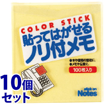 《セット販売》　ビュートンジャパン 貼ってはがせるのり付メモ ふせん 大 黄 ML-200Y (100枚)×10個セット 付箋 メモ用紙