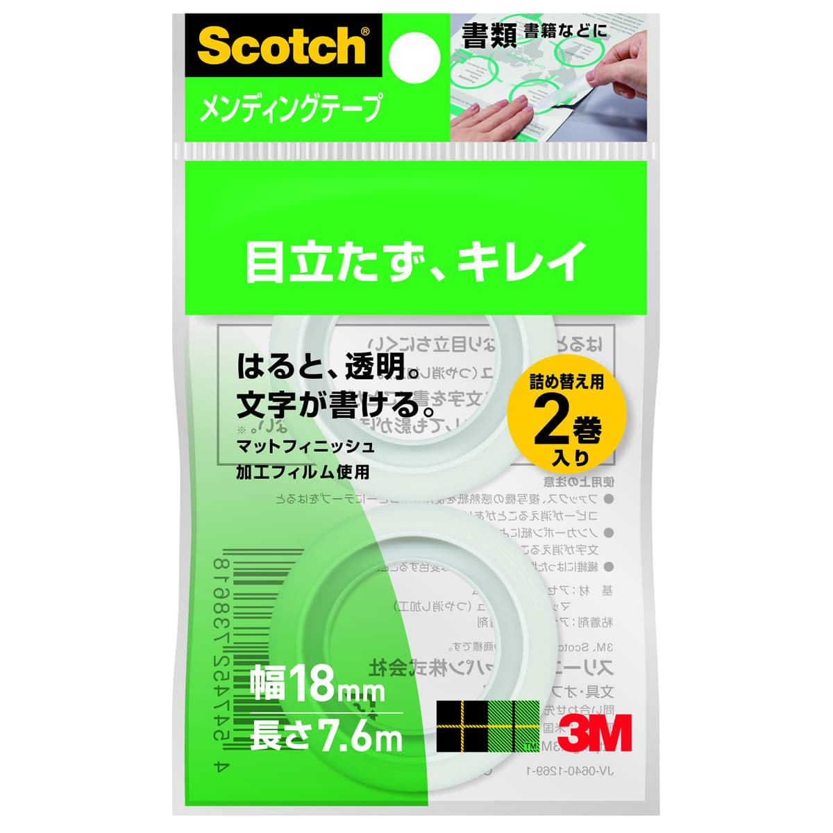 スリーエム ジャパン 3M スコッチ メンディングテープ CM18-R2P 透明 つめかえ用 (18mm×7.6m×2巻) 詰め替え用 粘着テープ