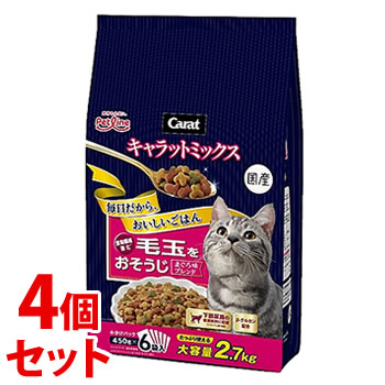 《セット販売》 ペットライン キャラットミックス 毛玉をおそうじ (2.7kg)×4個セット キャットフード