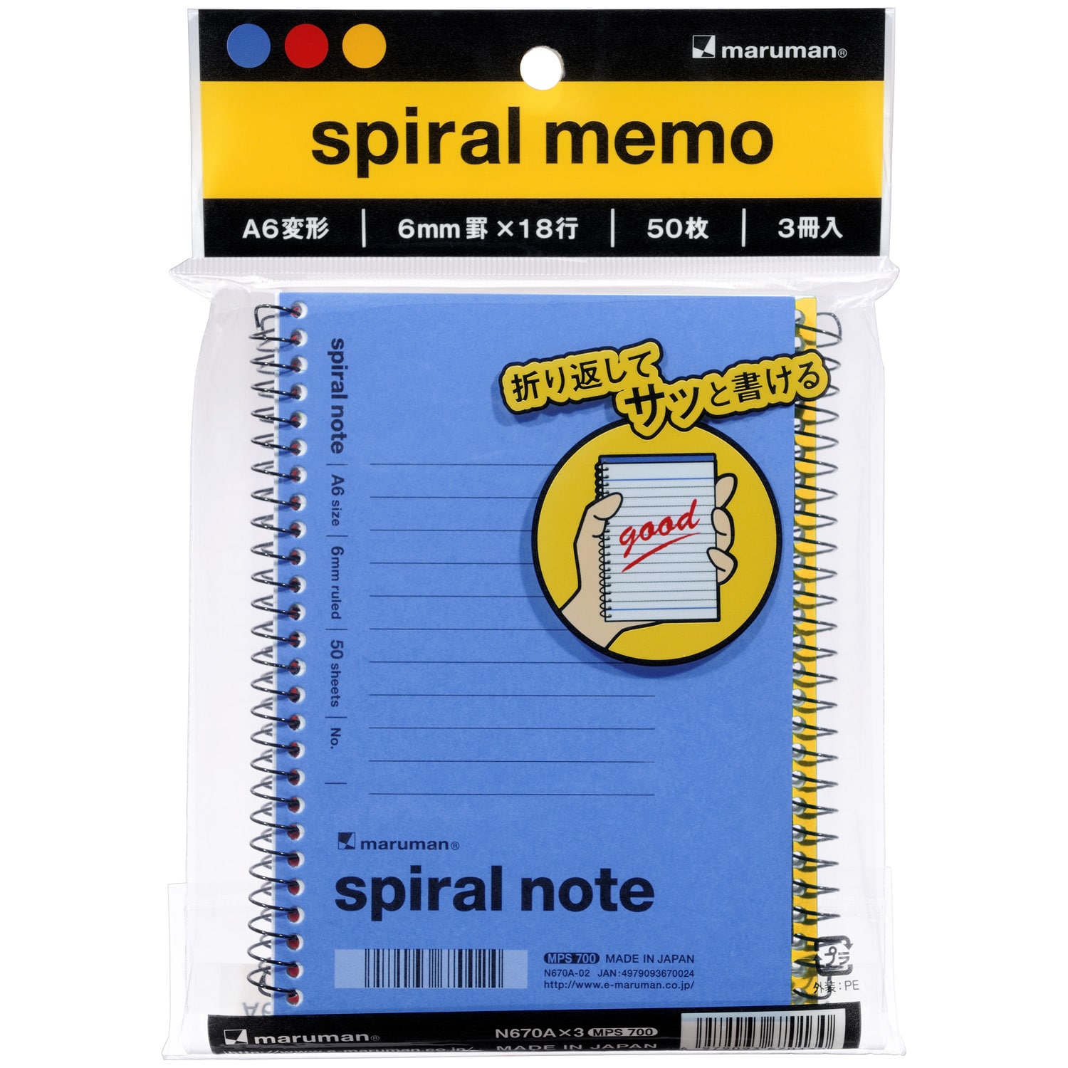 マルマン スパイラルノート A6変形 横罫 N670A (3冊) 6mm罫 18行 ノート メモ帳