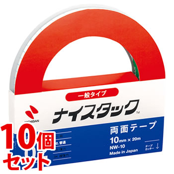《セット販売》 ニチバン ナイスタック 一般タイプ NW-10 (10mm×20m)×10個セット 両面テープ